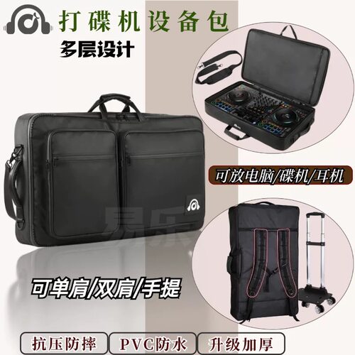 先锋XDJXZ XDJRX3 RX2打碟机包多功能双肩包设备包拉杆车包
