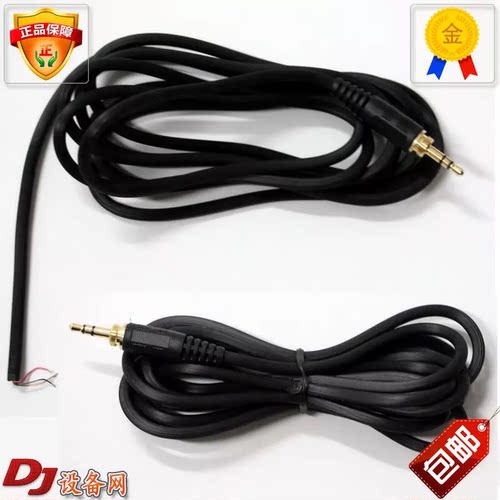 Technics 松下 RP-DJ1200 1210专用耳机线 监听耳机线材配件维修