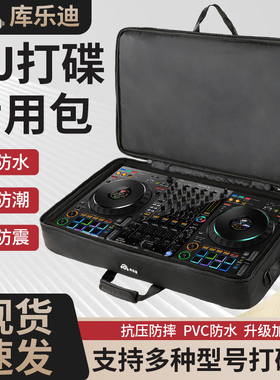 DDJFLX10 1000 REV7 GREV6 REV5 XDJRX打碟机双肩包多功能包