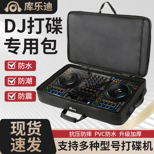 DDJFLX10 1000 REV7 GREV6 REV5 XDJRX打碟机双肩包多功能包