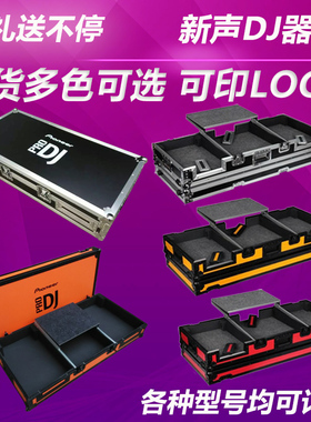 先锋CDJ800MK2+DJM600 700 DJM-800 DJM400航空箱 DJ飞行机箱