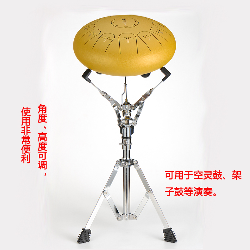 鼓架鼓鼓鼓架支架色空鼓钢舌空灵专业演奏鼓架合金
