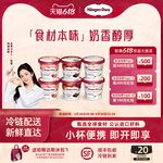 哈根达斯冰淇淋六杯组合装草莓比利时巧克力组合装