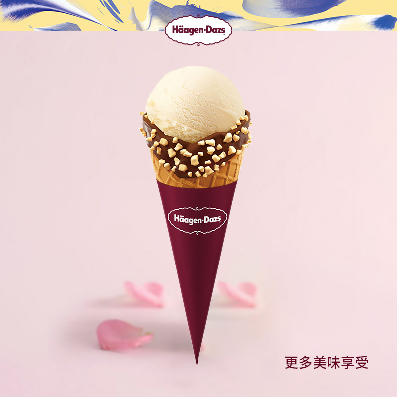 哈根达斯兑换券：冰品狂欢的钥匙
