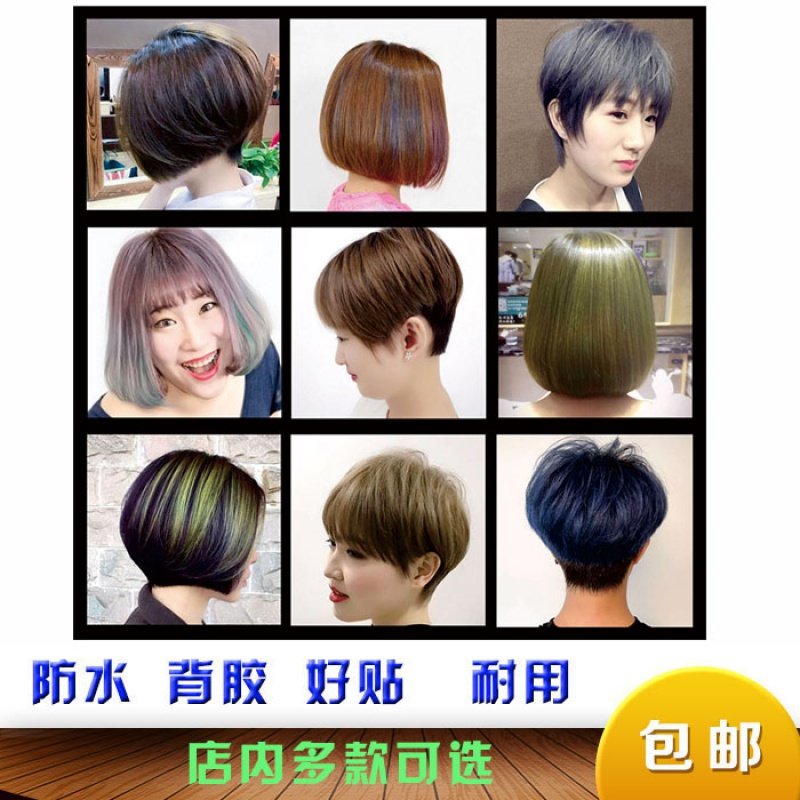 潮流女发海报新款时尚造型图册美发店玻璃广告贴纸理发店墙壁装饰