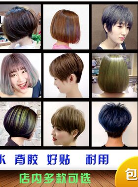 墙壁玻璃贴纸墙壁时尚海报