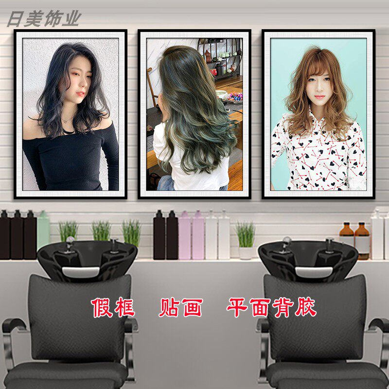 新款时尚女烫染卷发型海报理发店墙壁画玻璃贴纸性感美女图片挂画