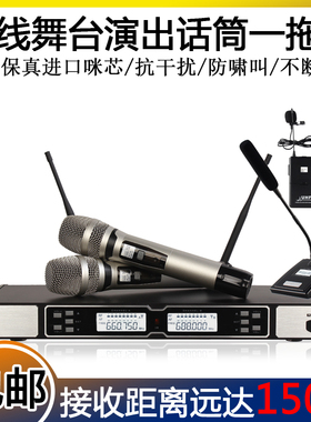 无线话筒u段一拖二家用唱歌卡拉ok舞台演出户外麦克风ktv会议专用