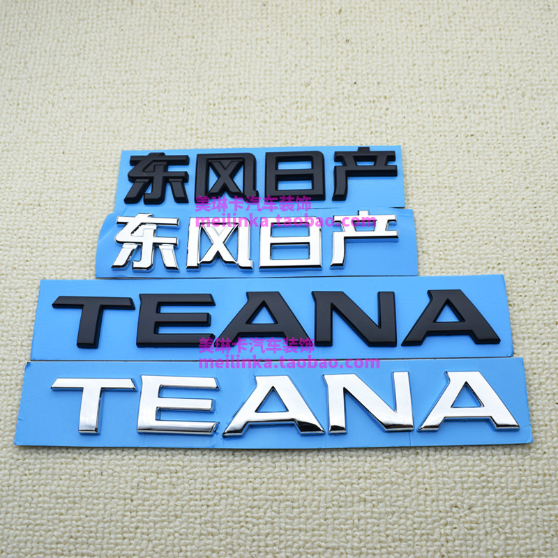 天籁装饰贴尾标贴东风日产TEANA
