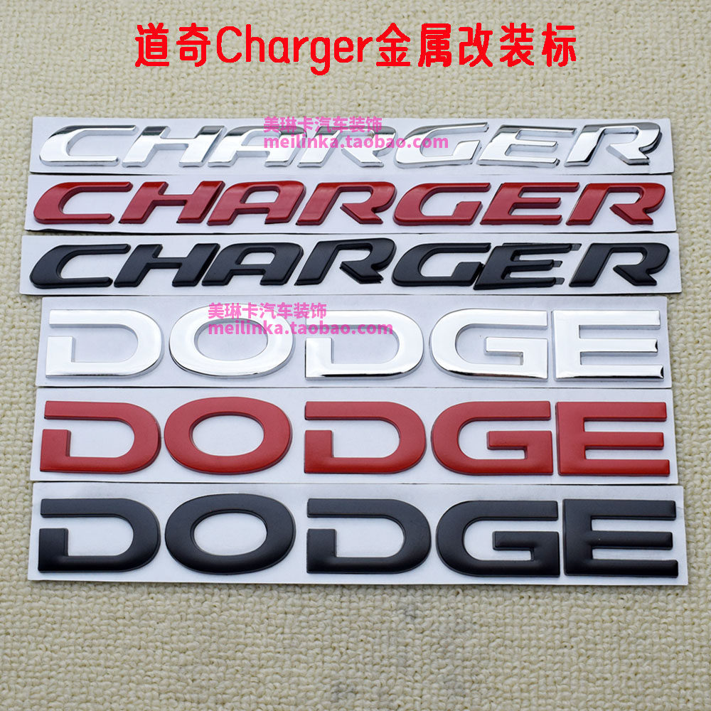 适用于道奇战马冲锋者突击者charger英文车标挑战者叶子板尾标贴