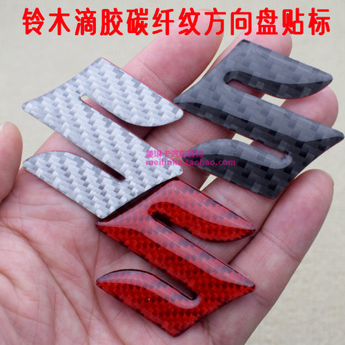 滴胶方向盘标奥拓天语雨燕锋驭