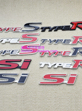 适用于思域TYPE R思铂睿TYPE S金属改装标Si车贴侧标尾标贴中网标