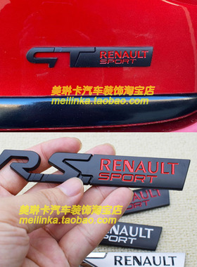 适用于雷诺RS标志贴GT车标小钢炮Clio梅根拉古娜RSLINE侧标尾标贴
