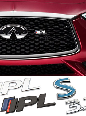 适用于英菲尼迪Q50LQ70L中网IPL标QX506070改装车标FX35个性3.7标
