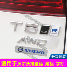 适用于沃尔沃XC60S90XC90S60XC40北极星侧标贴帆船赛里程碑后尾标