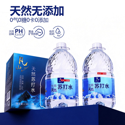 凡山天然苏打水大桶碱性矿泉水
