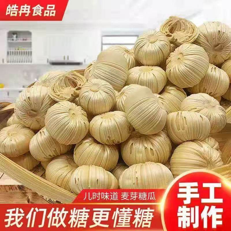 糖瓜粘手工麦芽糖空心糖灶糖叮叮麻糖老式怀旧零食原味南瓜糖正宗