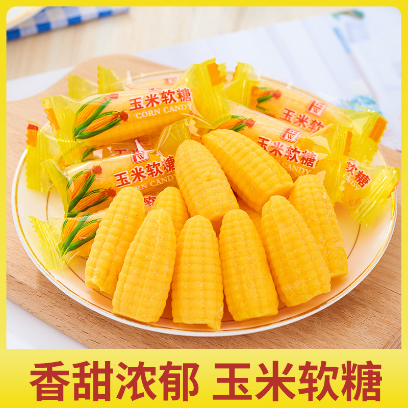 玉米味软糖水果橡皮糖qq糖散装糖果喜糖婚庆办公休闲儿童零食小吃
