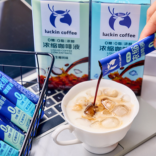 瑞幸咖啡意式浓缩咖啡液0糖0脂速溶冰美式无糖黑咖啡生椰拿铁15ml