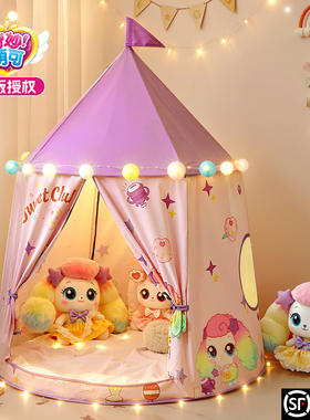奇妙萌可帐篷室内儿童秘密基地小屋女孩家用蒙古包宝宝玩具小房子