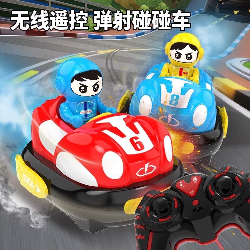【李佳埼推荐】新款遥控碰碰车