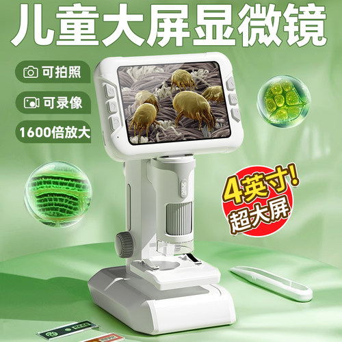 【初中生可用】放大1600倍显微镜