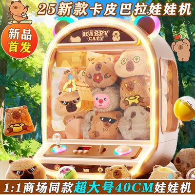 儿童抓娃娃机小型家用家庭版投币玩具女孩生日礼物夹公仔大号扭蛋