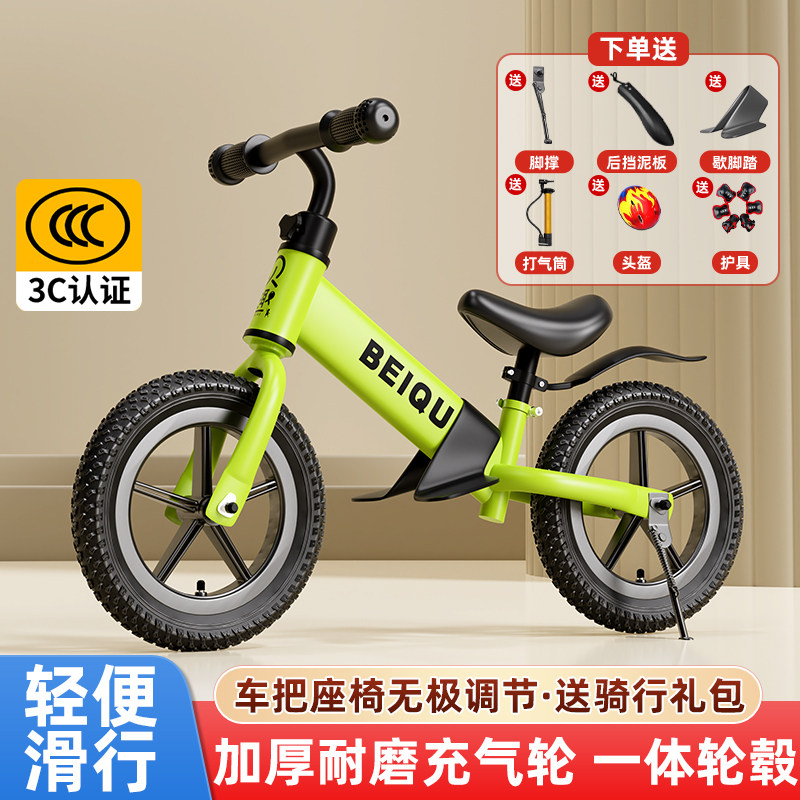 儿童平衡车1-3-6岁2男女小孩宝宝学步入门无脚踏滑行滑步车踏行车,玩具/童车/益智/积木/模型,踏行车/滑行学步车,淘宝优惠券,粉丝福利购,淘宝优惠卷