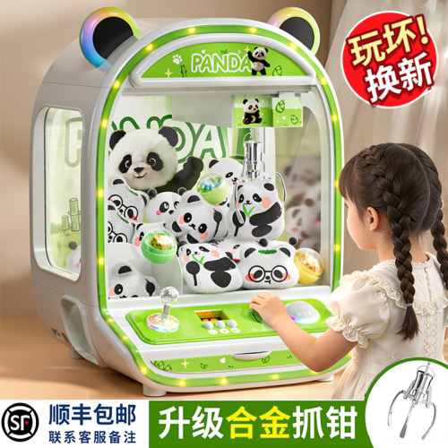 【李佳埼推荐】熊猫儿童抓娃娃机