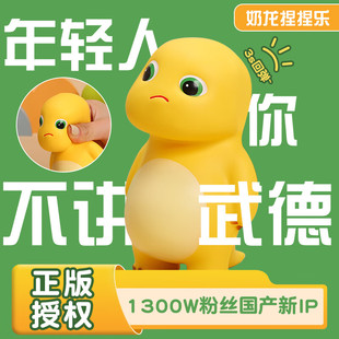 正品小奶龙捏捏乐解压慢回弹歪头玩偶不服气公仔玩具儿童生日礼物