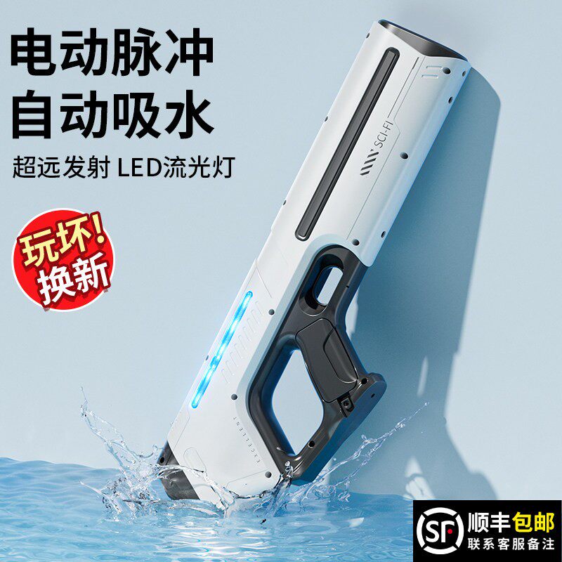 2026新款脉冲电动水枪强力呲自动吸水儿童高压喷水射程远男孩玩具