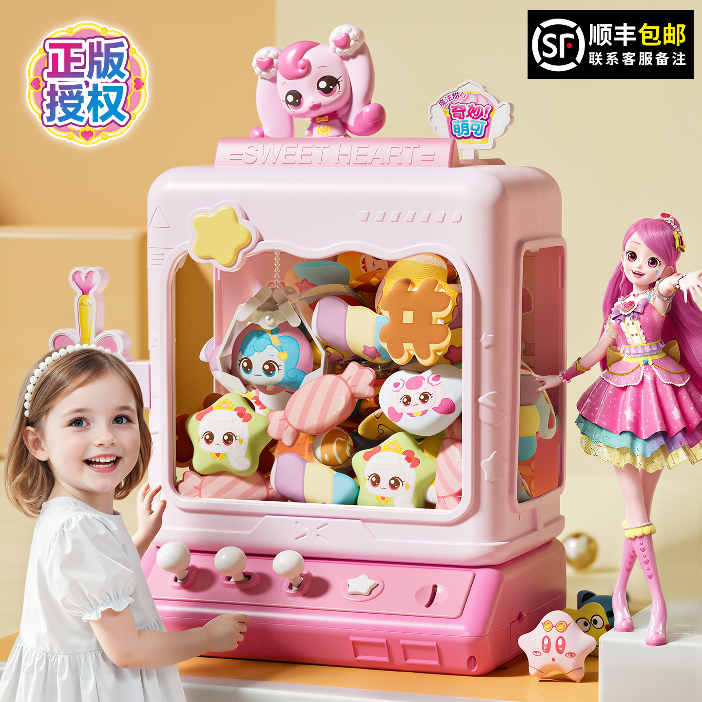 抓娃娃机家用奇妙萌可爱心版小型夹公仔扭蛋女孩生日礼物儿童玩具