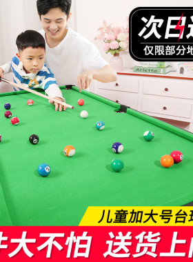 台球桌儿童家用小型桌面折叠迷你桌亲子室内大号家庭桌球男孩玩具