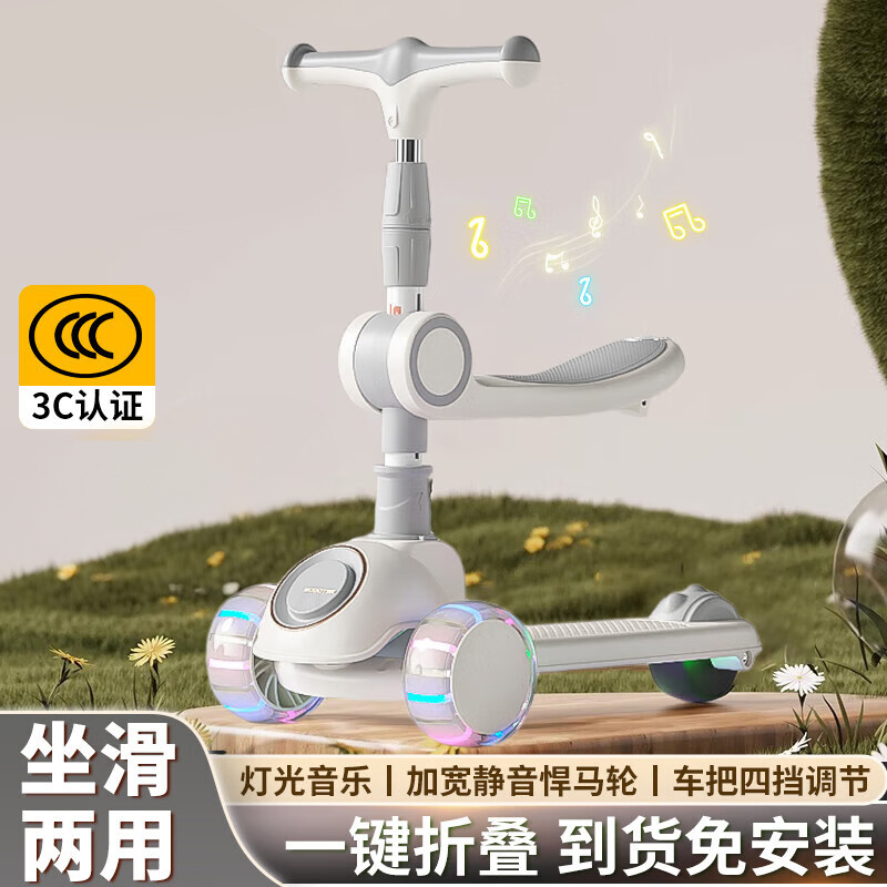 小红书千万宝妈推荐滑板车