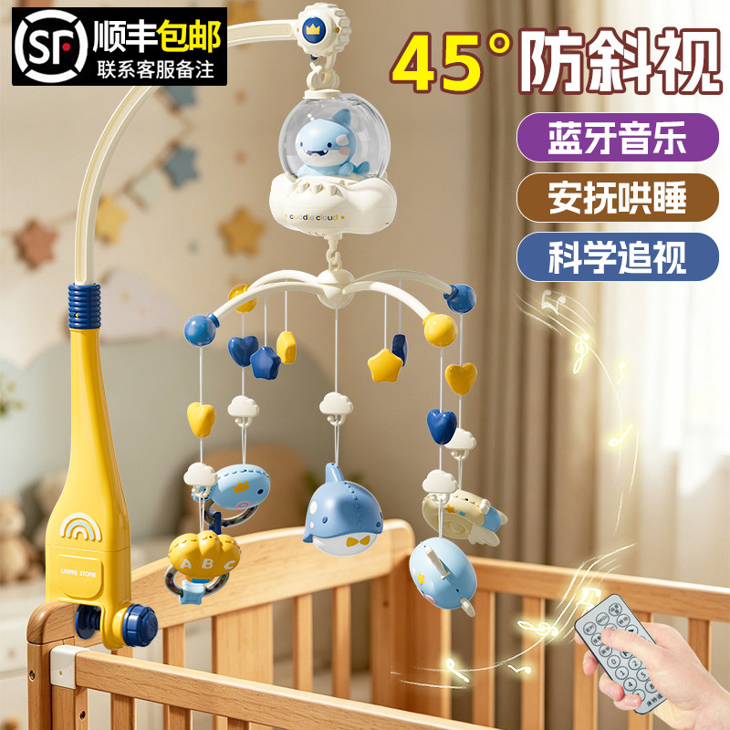 婴儿床摇铃新生礼盒安抚哄睡悬挂式床上挂件宝宝音乐床铃满月礼物