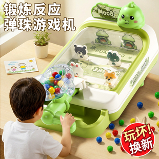 儿童打弹珠游戏机益智游戏玩具男孩互动专注训练女童孩子生日礼物