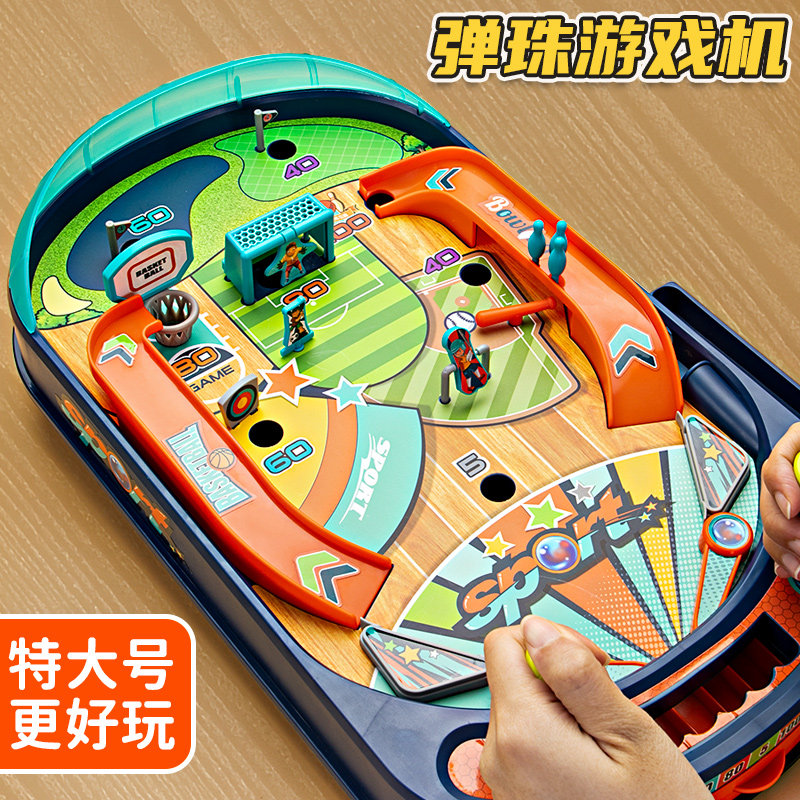儿童双人对战弹珠游戏机亲子互动桌游益智思维训练小孩打珠台玩具