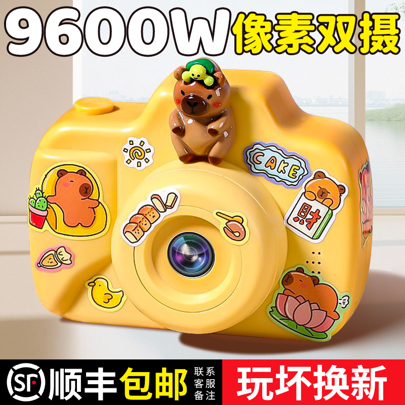 【2025网红爆款】卡皮巴拉小相机