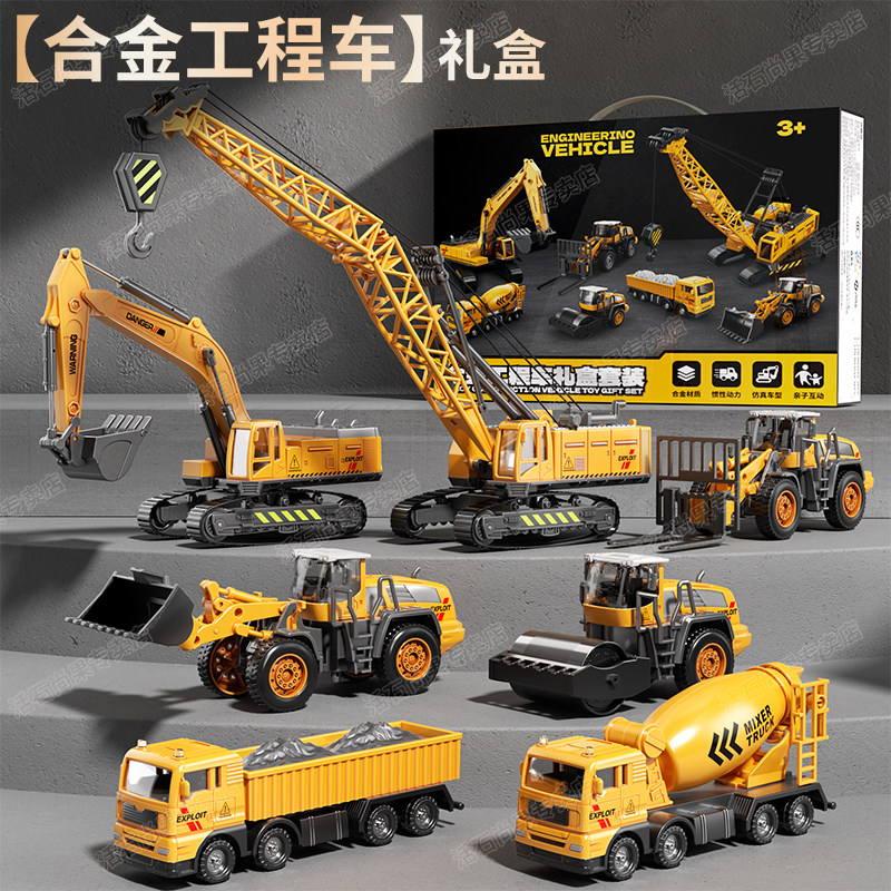 儿童合金挖掘机玩具男孩工程车套装吊车推土机搅拌车小汽车2-3岁4,玩具/童车/益智/积木/模型,惯性/回力/滑行玩具,淘宝优惠券,粉丝福利购,淘宝优惠卷