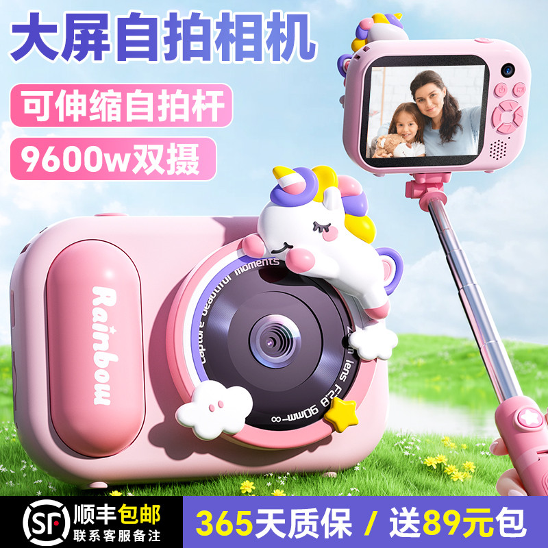 【狂欢价】儿童相机可拍照可录像小女孩高像素数码照相机拍立得2024新款玩具