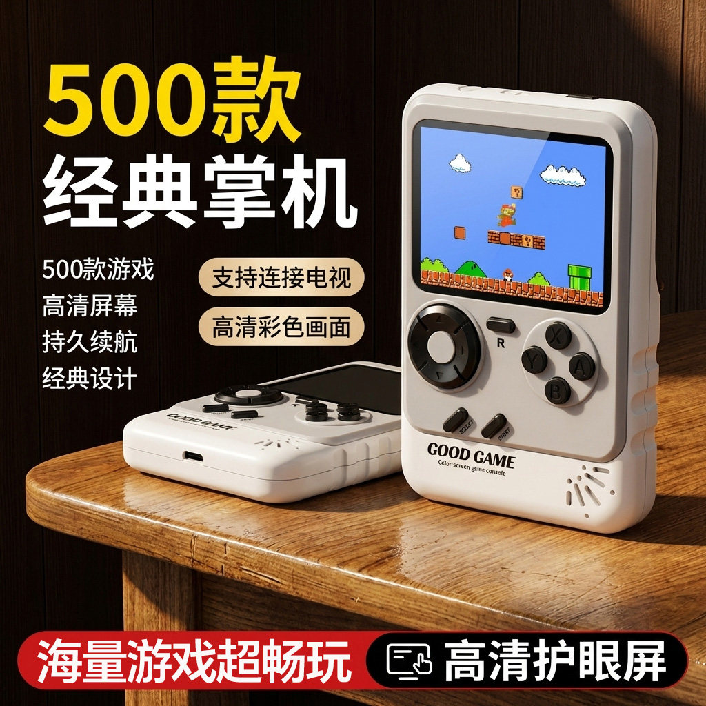 游戏机掌机经典sup掌上游戏机儿童大屏迷你童年男孩生日2026新款