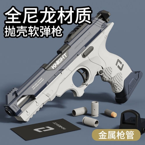 格洛克玩具枪14岁以上男