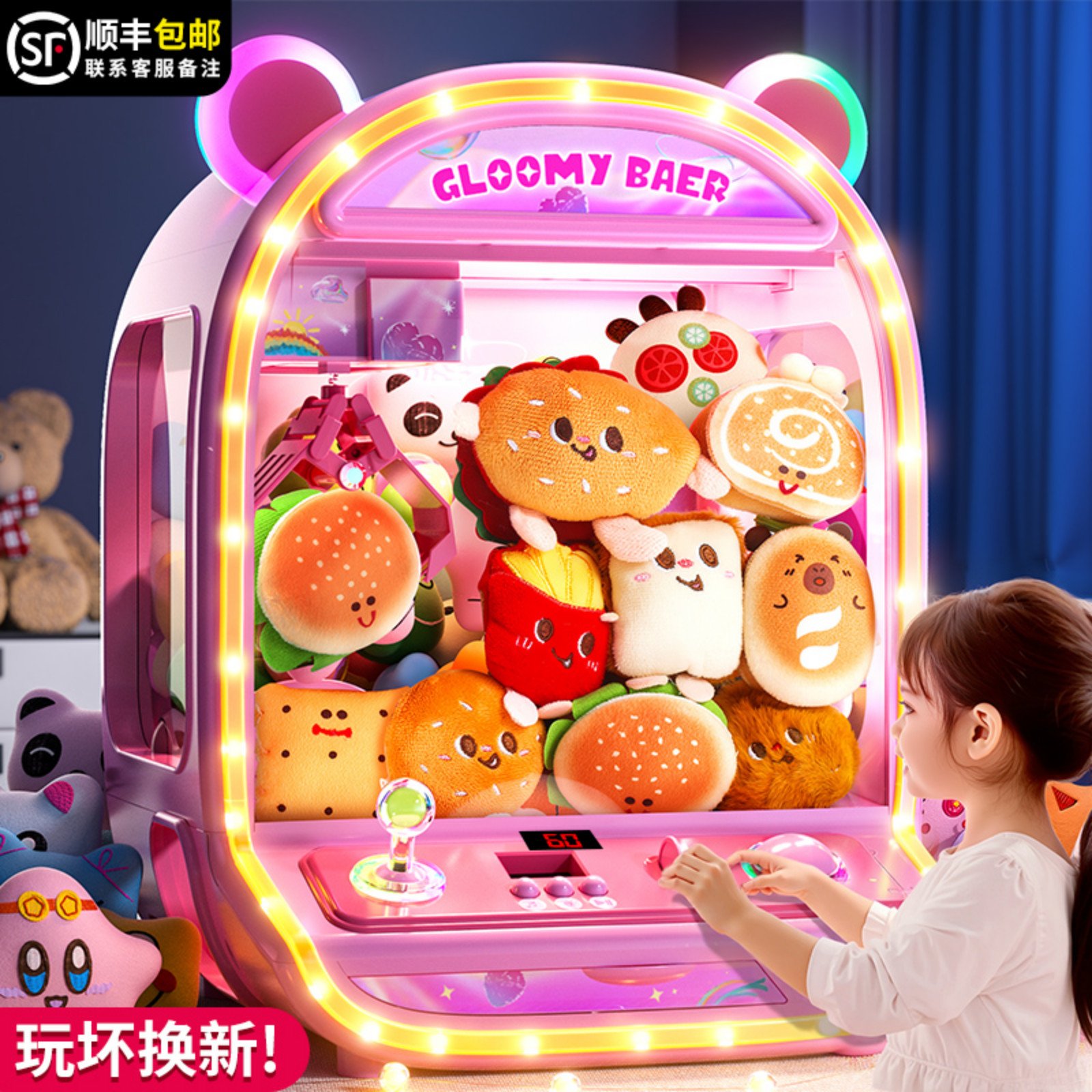 【儿童玩具礼物】女孩抓娃娃机