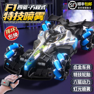 rc漂移玩具 儿童F1遥控汽车手势感应男孩四驱赛车喷雾黑科技方程式