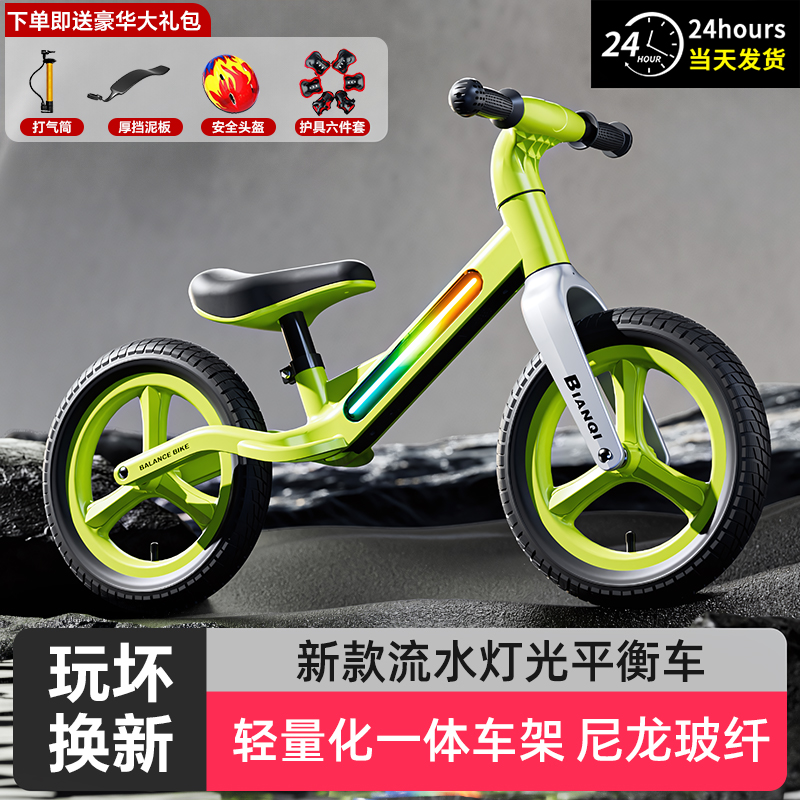 【李佳埼推荐】超轻灯光平衡车