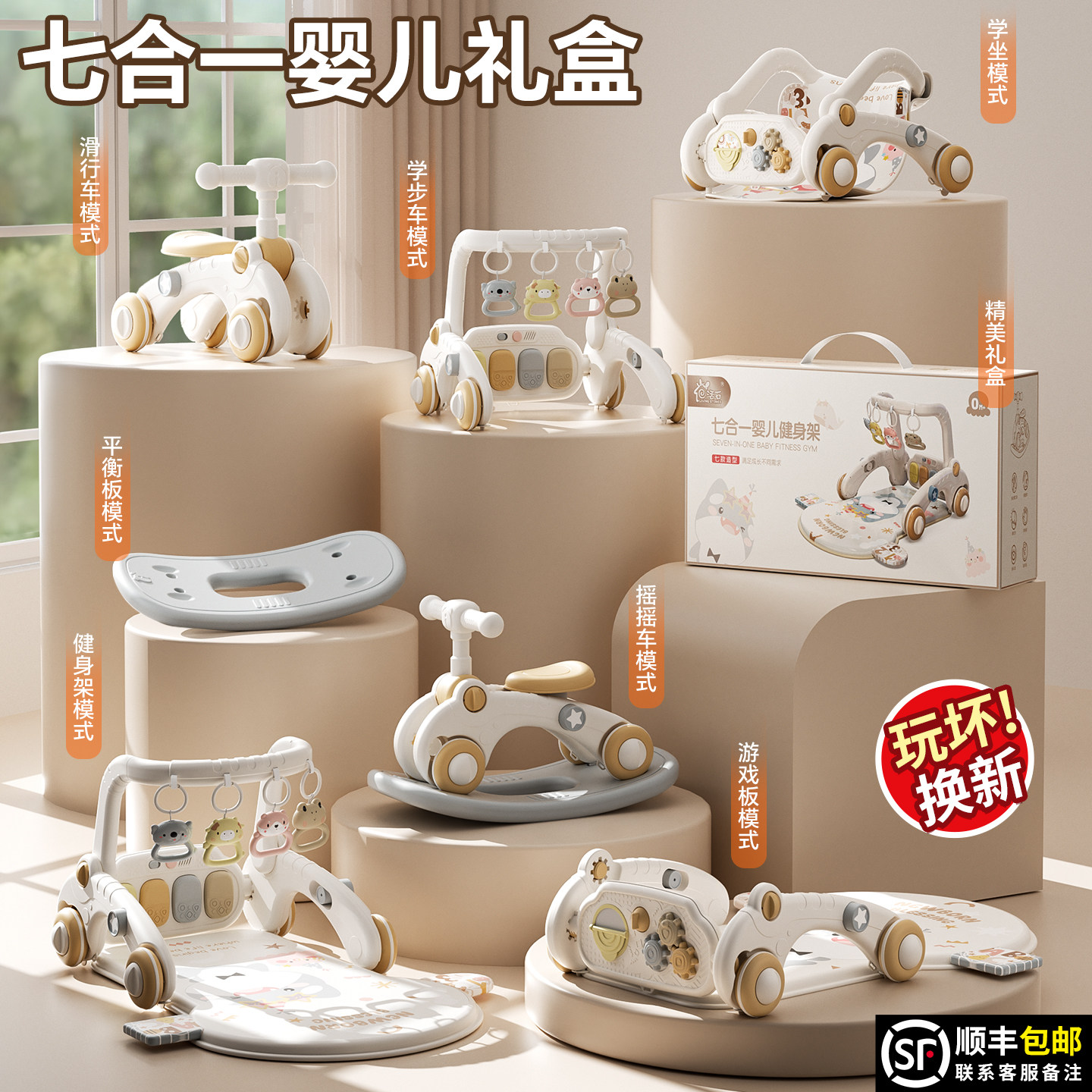 【李佳埼推荐】七合一婴儿健身架