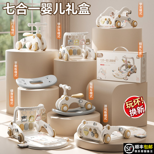 【李佳埼推荐】七合一婴儿健身架