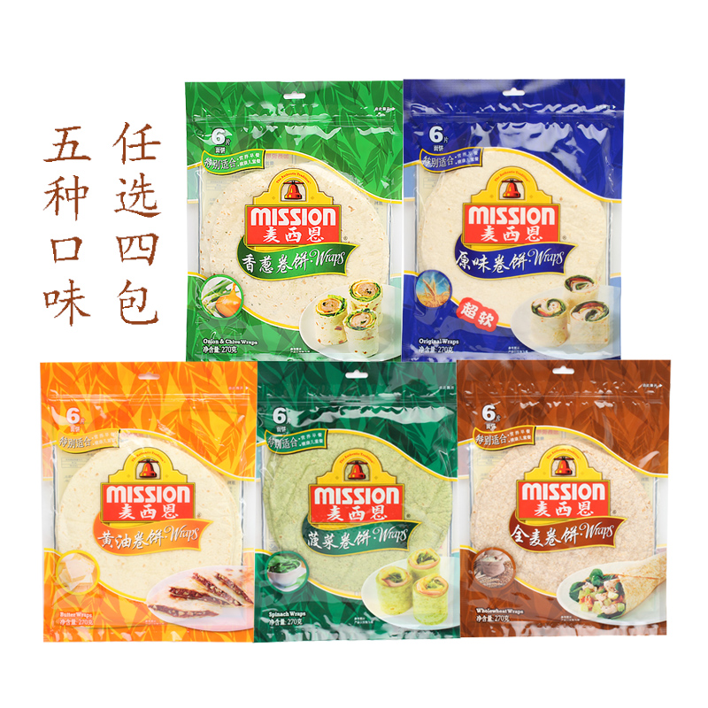 麦西恩面饼全麦原味菠菜黄油香葱卷饼皮4包Mission Wraps 270g*4 粮油调味/速食/干货/烘焙 冲泡方便面/拉面/面皮 原图主图