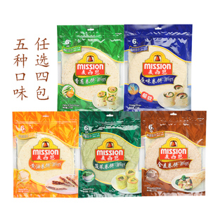 麦西恩面饼全麦原味菠菜黄油香葱卷饼皮4包Mission Wraps 270g*4