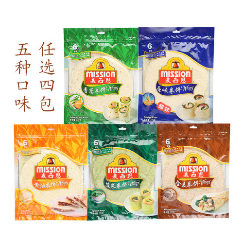 麦西恩全麦原味菠菜黄油卷饼
